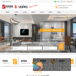 德阳装修公司