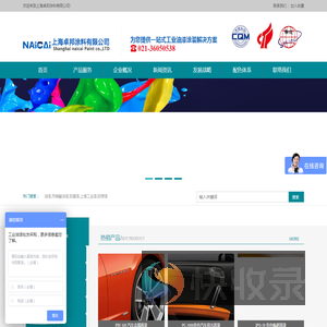 上海卓邦涂料有限公司