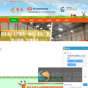 广州致乐