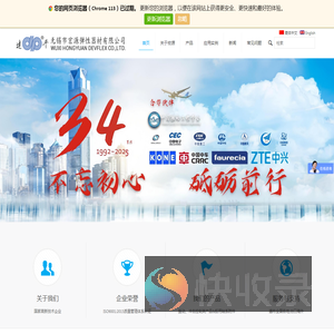 无锡市宏源弹性器材有限公司