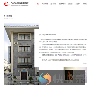 戈小兴中外烟标烟具博物馆