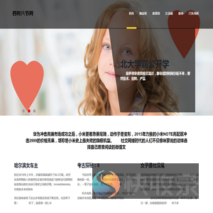 四时八节网