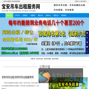 宝安吊车出租
