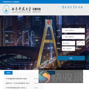 学生公寓管理系统