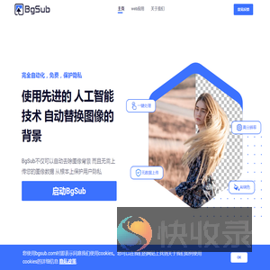 消除或者替换图像背景