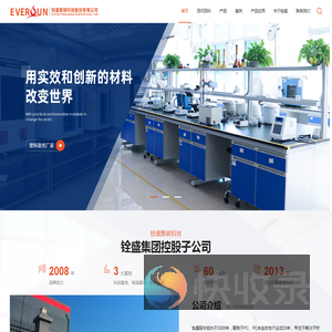 铨盛聚碳科技股份有限公司