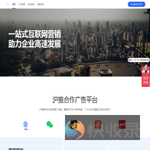 沪推广告