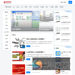 四川成都易搜IT培训资讯