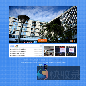 成都市泡桐树中学教育在线