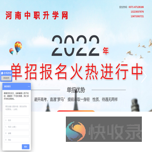 河南中职升学网