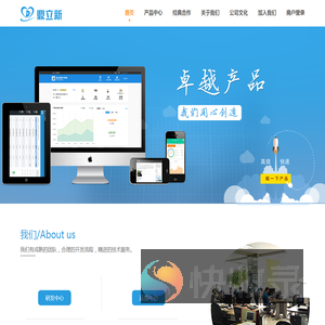 青岛鼎立新软件开发技术有限公司