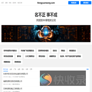 恒源旺有限公司
