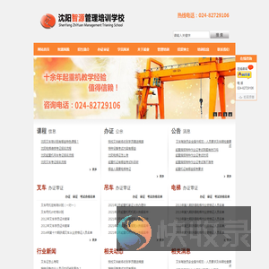 沈阳智源管理培训学校