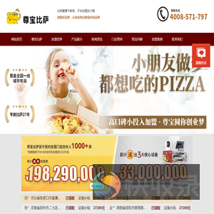 披萨品牌排行
