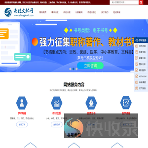 自费出书