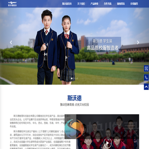 斯沃德