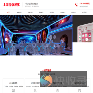 展台搭建设计