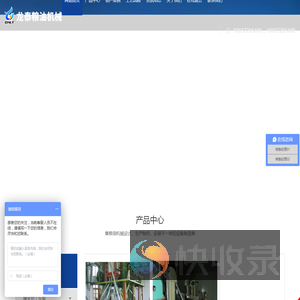 安阳市龙泰粮油机械有限公司