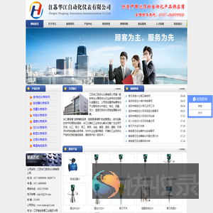 雷达液位计,电容式液位计,电磁流量计,在线密度计