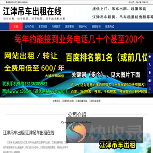 江津吊车出租