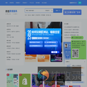 叙述跨境