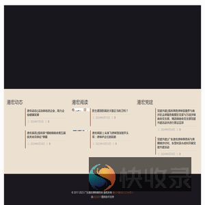 广东港宏律师事务所