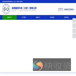 禹西国际科技（北京）有限公司