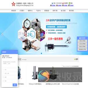 东莞市亚测精密机械有限公司