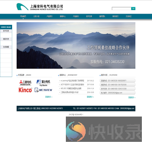 上海肯科电气有限公司