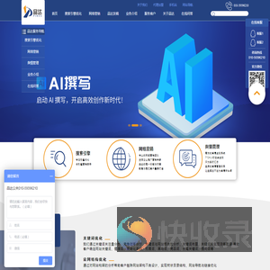 舆情引擎管理优化平台