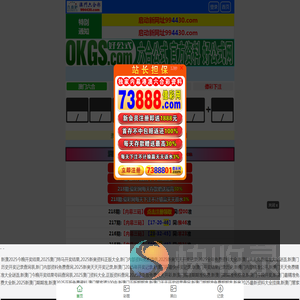 消防安全科普