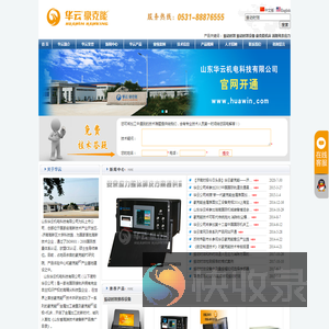 振动时效