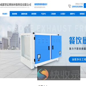 成都厨房排烟设备