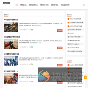传奇私服发布网