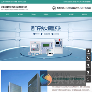 西门子消防设备