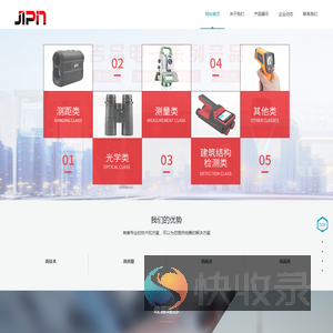 上海吉品电子设备有限公司