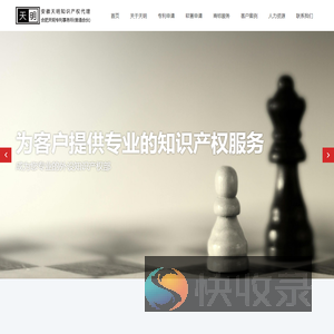 合肥天明专利事务所（普通合伙）