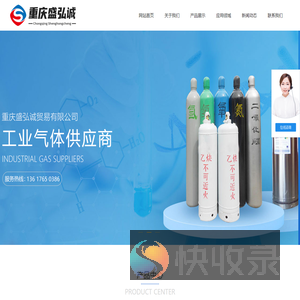 重庆工业气体
