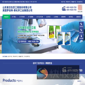 紫日产品,罗伯特产品,海德鲁产品,日本住商产品