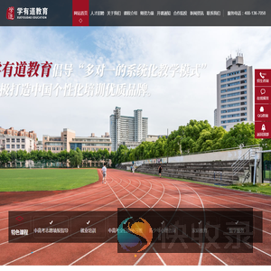 北京学有道教育科技有限公司