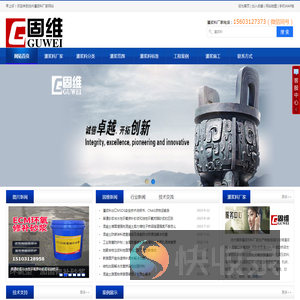 沧州灌浆料