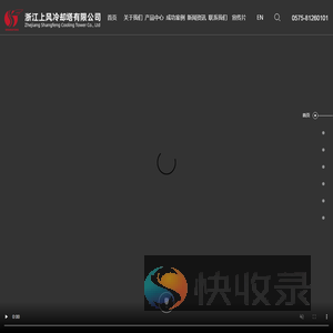 闭式冷却塔