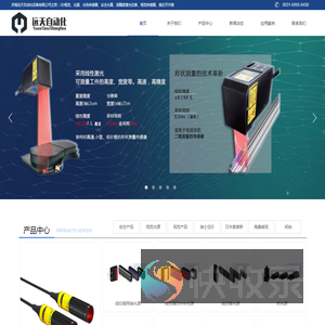 济南远天自动化设备有限公司