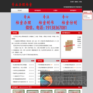 制作档案