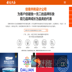 大连设计公司