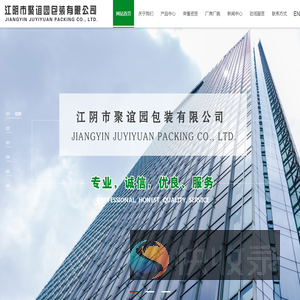 中国包装材料制造商,江阴塑料包装,江阴编织袋,江阴塑料袋