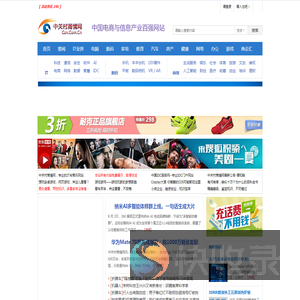 中关村商情网