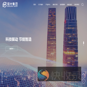 厦门闽光集团有限公司