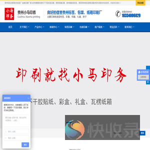 贵阳标签印刷