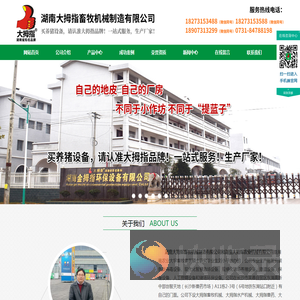 母猪产床